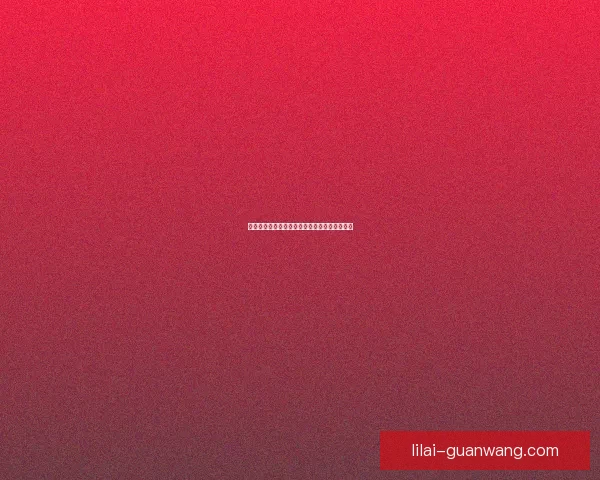 世界杯精彩竞猜平台推荐助你轻松赢取丰厚奖励