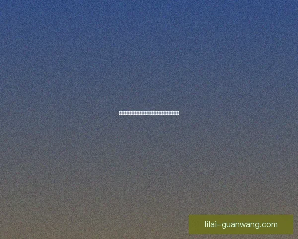 世界杯精彩竞猜赛事直播全程解读与赛况实时追踪指南